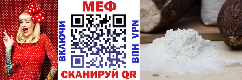 МЯУ-МЯУ мука  Тогучин 