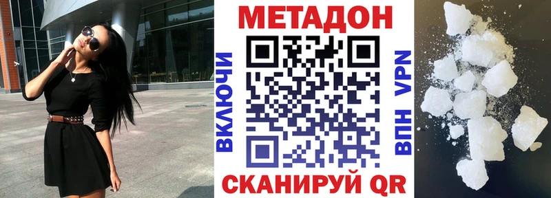 omg ТОР  Тогучин  МЕТАДОН белоснежный 